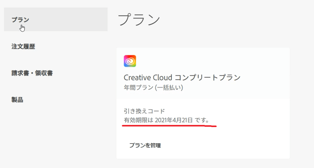 Adobeキャプチャ1