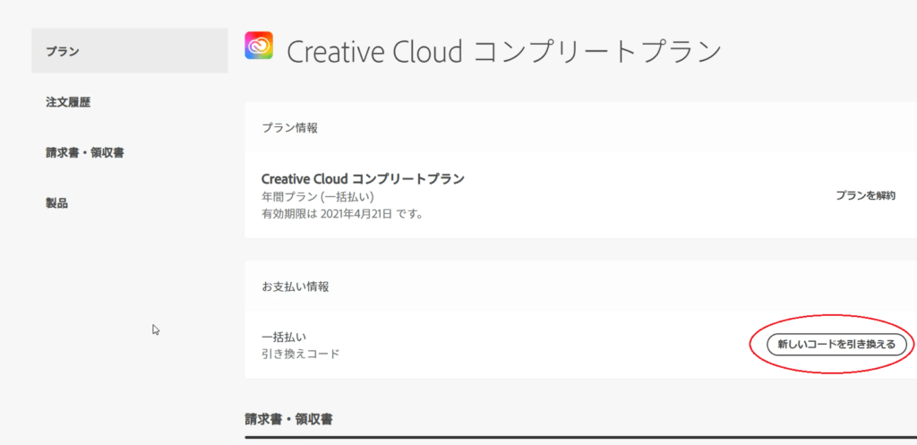Adobeキャプチャ2