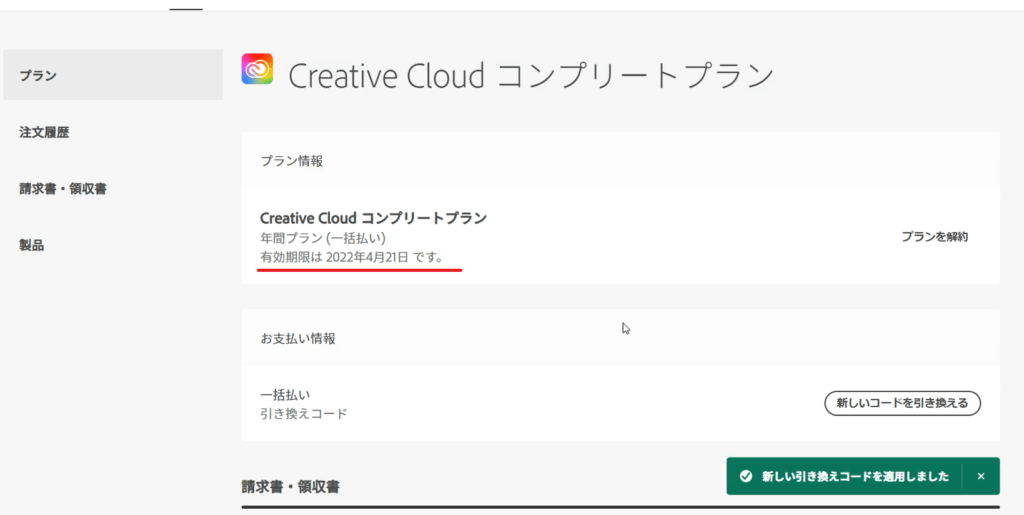 Adobeキャプチャ4